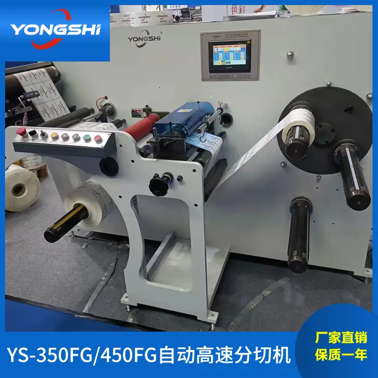 YS-350FG/YS-450FG高速海外npv加速器最新版