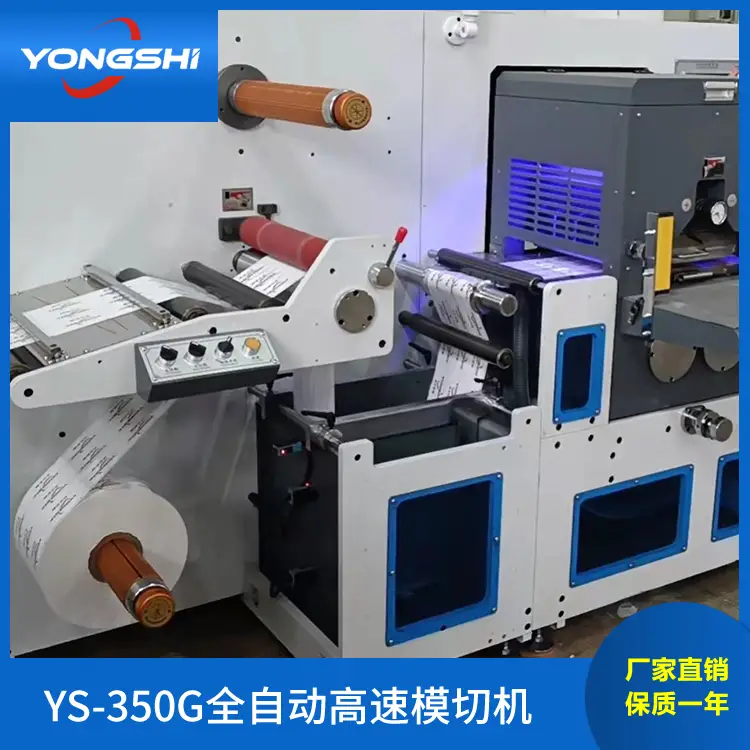 YS-350G全自动高速国外vps加速器